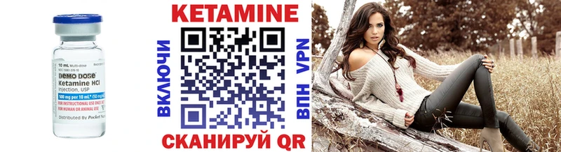 Кетамин ketamine как найти закладки гидра онион Асбест